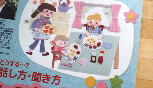 きょうだいの食卓