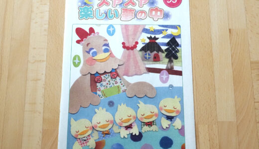 スヤスヤ楽しい夢の中